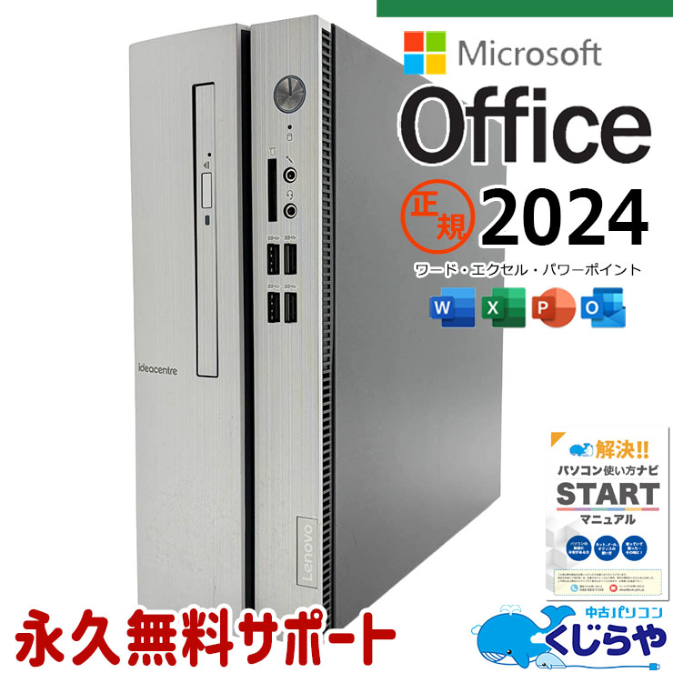 その他 中古 デスクトップパソコン｜中古パソコンくじらや