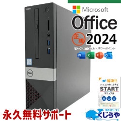 【買うならホントに今!3000円OFF!】最新マイクロソフトオフィス2024付き microsoft office付き 中古パソコン 中古 デスクトップパソコン 大容量 9世代 DVD読み書きOK 本体のみ Windows11 Pro DELL Inspiron 3471 Core i5 16GB 中古 パソコン デスクトップパソコン