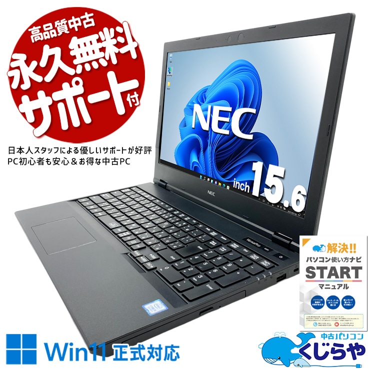 DVD鑑賞OK 中古 ノートパソコン｜中古パソコンくじらや