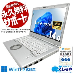 レッツノート レッツノートの堅牢ボディ！営業・出張先の持ち運びも安心快適！！ 中古 CF-LV9RDQVS Office付き バッテリー良好 第10世代 会議 リモート 法人 持ち運び 訳あり Windows11 Pro Panasonic Let's note Core i5 16GB 14.0インチ 中古 パソコン ノートパソコン