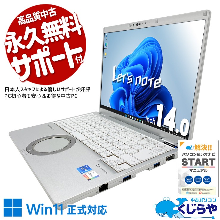商品検索 パソコン商品一覧｜くじらや本店