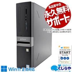 【買うならホントに今!1000円OFF!】予算内で高性能！賢い選択はこれ！！ 中古パソコン 中古 デスクトップパソコン Office付き SSD 256GB 第9世代 本体のみ 1点もの 訳あり Windows11 Pro mouse LM-iHS430SN-S2 Core i5 16GB 中古 パソコン デスクトップパソコン