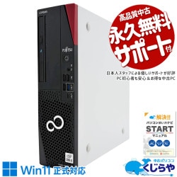10世代CPU×大容量SSDで動作サックサク♪ 中古パソコン 中古 デスクトップパソコン Office付き 快適SSD 512GB 大容量 10世代 本体のみ 国内メーカー Windows11 Pro 富士通 ESPRIMO D7011/GX Core i5 16GB 中古 パソコン デスクトップパソコン