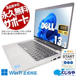 コスパ最強！第11世代Core i5で仕事も趣味も！！ 中古パソコン 中古 ノートパソコン Office付き SSD 512GB NVMe 第11世代 高性能グラフィック Webカメラ フルHD 現品撮影 Windows11 Pro DELL Latitude 5320 Core i5 16GB 13.3インチ 中古 パソコン ノートパソコン