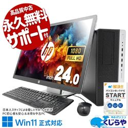 【買うならホントに今!2000円OFF!】たっぷり16GBメモリで複数ソフトも余裕♪ 中古パソコン 中古 デスクトップパソコン Office付き メーカー統一 現品撮影 無線利用可能 液晶セット 大画面 24型 在宅 資料作成 ビジネス Windows11 Pro HP EliteDesk 800 G5 TWR Core i5 16GB 24インチ 中古 パソコン デスクトップパソコン