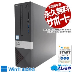 【買うならホントに今!1000円OFF!】大容量1360GBでデータ保存はおまかせ！ 中古パソコン 中古 デスクトップパソコン Office付き SSD 360GB & HDD 1000GB 第9世代 DVDマルチ 本体のみ 現品撮影 1点もの Windows11 Pro DELL Inspiron 3471 Core i5 16GB 中古 パソコン デスクトップパソコン
