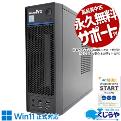 【買うならホントに今!1000円OFF!】快適マルチタスク！16GBメモリで作業が捗る！！ 中古パソコン 中古 デスクトップパソコン Office付き SSD 256GB & HDD 2000GB 第8世代 本体のみ 1点もの Windows11 Pro mouse MPro-S200S-SSD-A-1804 Core i5 16GB 中古 パソコン デスクトップパソコン