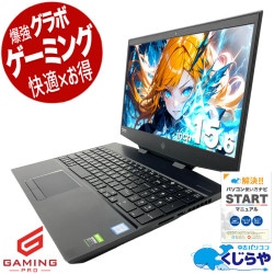 ゲーミングpc RTX搭載×大人気OMENシリーズ！！ 中古パソコン 中古 ノートパソコン Office付き RTX2060 第9世代 動画編集 配信 マイクラ フォートナイト Apex 1点もの Windows11 Pro HP OMEN 15-dh0010TX Core i7 16GB 15.6インチ 中古 パソコン ノートパソコン