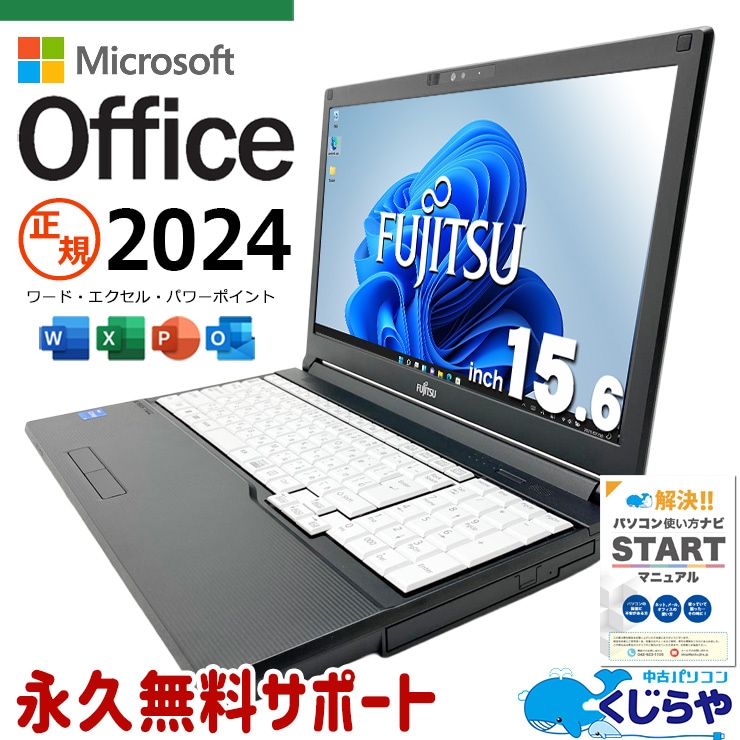 美品✨1台限りのお買い得品❣ Win11✨東芝 SSD ノートパソコン DVD 即利用OK！Windows11✨SSD256GB✨東芝カメラ付ノートパソコン - メルカリ