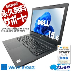 【買うならホントに今!1000円OFF!】事務作業にちょうどいい一台！！ 中古パソコン 中古 ノートパソコン Office付き 3万円台 第10世代 お買い得 コスパ 事務作業 仕事 大画面 ビジネス Windows11 Pro DELL Vostro 3590 Core i3 8GB 15.6インチ 中古 パソコン ノートパソコン