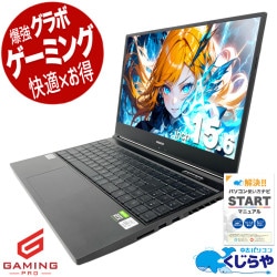 【ゲーミングSALE★5000円OFF!】ゲーミングpc 最新タイトルを思う存分遊び尽くしたいなら！！ 中古パソコン 中古 ノートパソコン Office付き RTX2070SUPER 第10世代 フルHD 動画編集 配信 マイクラ フォートナイト Apex 1点もの Windows11 Home mouse G-Tune H5-CML Core i7 16GB 15.6インチ 中古 パソコン ノートパソコン