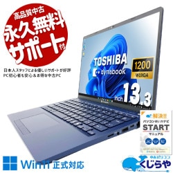  第13世代CPU搭載！最新性能を体感せよ！！ 中古パソコン 中古 ノートパソコン Office付き バッテリー良好 SSD 256GB  第13世代 Iris Xe 1点もの Windows11 Home 東芝 DynaBook XCX83/YLE Core i5 16GB 13.3インチ 中古 パソコン ノートパソコン