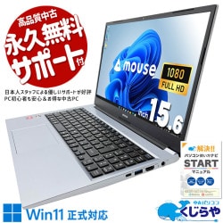 【買うならホントに今!2000円OFF!】重い作業も難なくこなすパワフル性能。 中古パソコン 中古 ノートパソコン Office付き 第10世代Corei7相当 多機能 薄型 動画視聴 現品撮影 永久サポート Windows11 Pro mouse B5-R7RENBSW11 Ryzen7 16GB 15.6インチ 中古 パソコン ノートパソコン