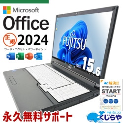 最新マイクロソフトオフィス2024付き microsoft office付き 中古パソコン 中古 ノートパソコン バッテリー良好 最新オフィス 永続版 第11世代 国内メーカー Windows11 Pro 富士通 LIFEBOOK A5511/HX Core i5 16GB 15.6インチ 中古 パソコン ノートパソコン