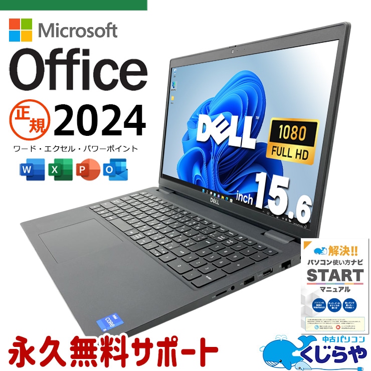 商品検索 パソコン商品一覧｜くじらや本店