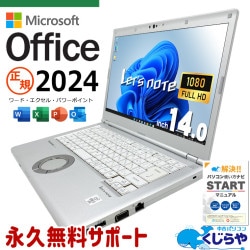【買うならホントに今!3000円OFF!】レッツノート 最新マイクロソフトオフィス2024付き microsoft office付き 中古 CF-LV9RDQVS バッテリー良好 最新オフィス 書類作成 仕事用 国産 ビジネス Windows11 Pro Panasonic Let's note Core i5 16GB 14インチ 中古 パソコン ノートパソコン