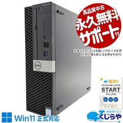 【買うならホントに今!3000円OFF!】Corei7で重たい作業も快適！  中古パソコン 中古 デスクトップパソコン Office付き NVIDIA GeForce GT730 SSD 512GB 第9世代 本体のみ 快適動作 買い替え Windows11 Pro DELL OptiPlex 7070 Core i7 16GB 中古 パソコン デスクトップパソコン