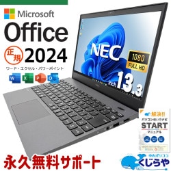 【買うならホントに今!3000円OFF!】最新マイクロソフトオフィス2024付き microsoft office付き 中古パソコン 中古 ノートパソコン バッテリー良好 最新オフィス 軽量 重量1kg以下 営業 持ち運び 現品撮影 Windows11 Pro NEC VersaPro VKV18G-9 Core i7 16GB 13.3インチ 中古 パソコン ノートパソコン