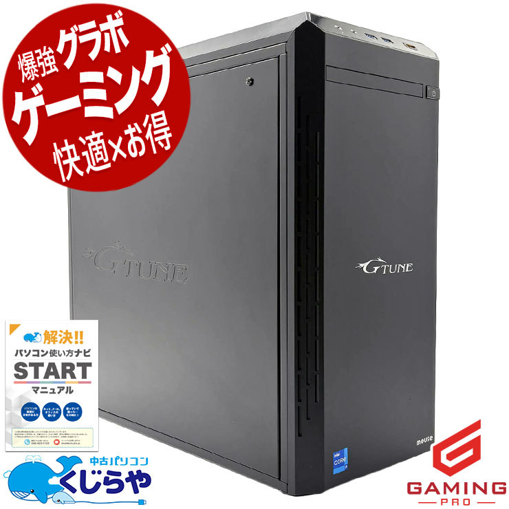 【ゲーミングSALE★5000円OFF!】ゲーミングpc 最強クラス★第13世代ゲーミング！ 中古パソコン 中古 デスクトップパソコン Office付き RTX3070 第13世代 動画編集 配信 マイクラ フォートナイト Apex 1点もの Windows11 Home mouse G-Tune DGI7G70B7ACB Core i7 32GB 中古 パソコン デスクトップパソコン