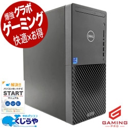 【ゲーミングSALE★5000円OFF!】ゲーミングpc プロも認めるXPSの安定性能！！ 中古パソコン 中古 デスクトップパソコン Office付き RTX3060Ti 第11世代 動画編集 配信 マイクラ フォートナイト Windows11 Home DELL XPS 8940 Core i7 32GB 中古 パソコン デスクトップパソコン