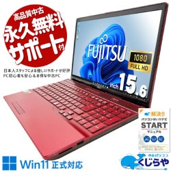 40,000円～49,999円 中古 ノートパソコン｜中古パソコンくじらや