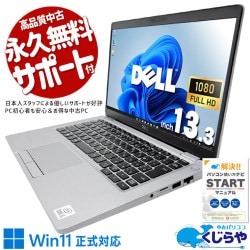 新しめCPU×16GBメモリ 中古パソコン 中古 ノートパソコン Office付き 新品SSD 1000GB 第10世代 Webカメラ フルHD 1点もの Windows11 Pro DELL Latitude 5310 Core i5 16GB 13.3インチ 中古 パソコン ノートパソコン