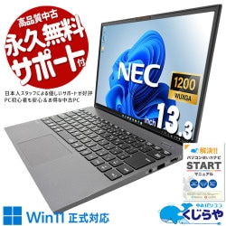 【買うならホントに今!3000円OFF!】このコンパクトさに全部詰まってる、妥協なしの一台！！ 中古パソコン 中古 ノートパソコン Office付き バッテリー良好 1TB 第11世代 ハイスぺ 全部入り 大容量 持ち運び 買い替え 軽量 仕事 営業 Windows11 Pro NEC VersaPro VKV50G-B Core i7 16GB 13.3インチ 中古 パソコン ノートパソコン