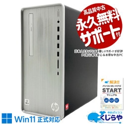 【買うならホントに今!3000円OFF!】超大容量で写真も動画も保存し放題♪ 中古パソコン 中古 デスクトップパソコン Office付き RX6400 ゲーム 大容量 データ保存 サポート充実 現品撮影 本体のみ Windows11 Pro HP Pavilion TP01-1106jp Core i5 16GB 中古 パソコン デスクトップパソコン