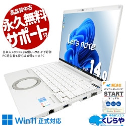 60,000円～69,999円 中古 ノートパソコン｜中古パソコンくじらや