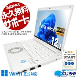 レッツノート カバンにすっぽり収まる薄さ！  中古 CF-SV1RFLVS Office付き バッテリー良好 第11世代 国産 営業 外回り 堅牢  Windows11 Pro Panasonic Let's note Core i5 16GB 12.1インチ 中古 パソコン ノートパソコン