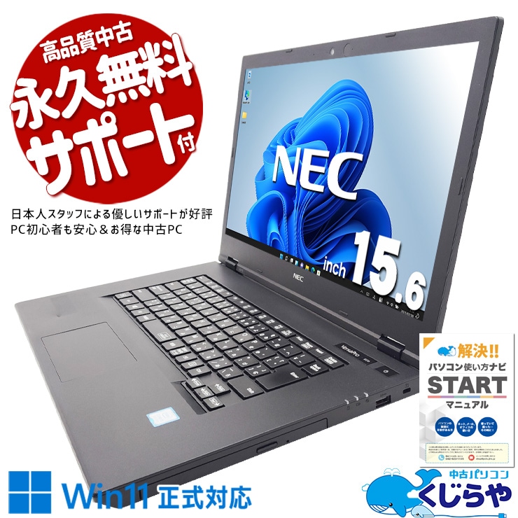 ♡NEC　VersaPro♡Core　i７中古ノートパソコン　動作良好♡ i7-2637M／４GB／新品SSD120GB ／Win10 Pro　MSオフィス付 中古 VersaPro VKV18GZG9 NEC ノートパソコン Corei7 10510U/16GB