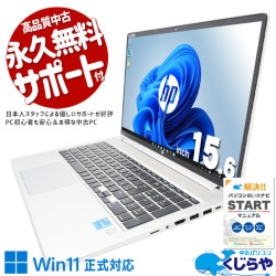 中古パソコンWindows11正式対応｜安心保証付き中古PC通販｜くじらや本店