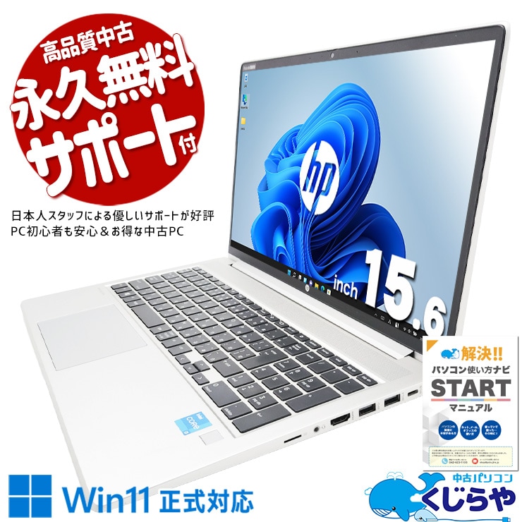 ホワイトカラー✨ Windows11 ノートパソコン Webカメラ すぐ使える！ お買い得✨ホワイト✨大画面 ノートパソコン✨Windows11 NEC カメラ