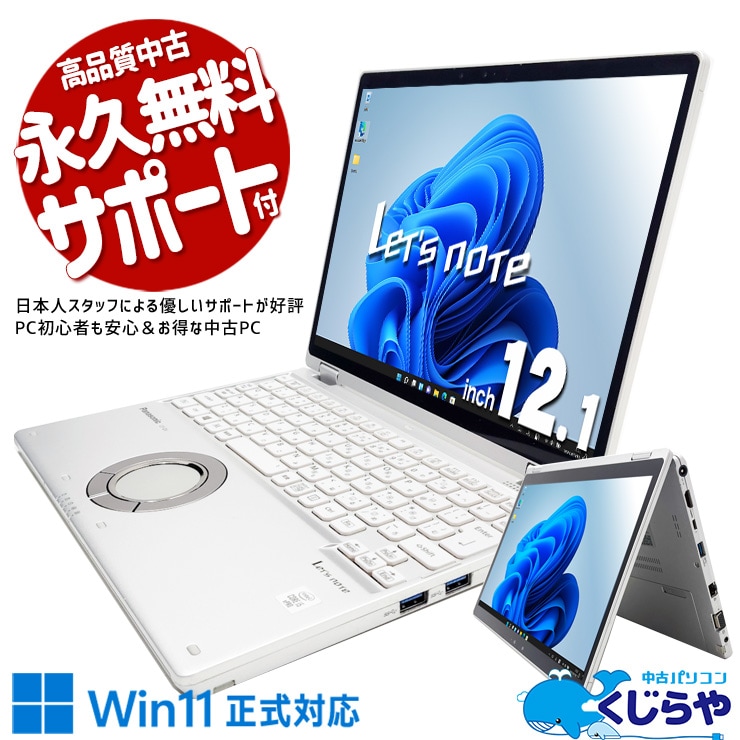 中古パソコン･高コスパ コスパ良し！第10世代以上CPU特集