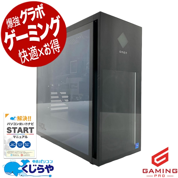 Corei7搭載 中古 ゲーミングPC｜中古パソコンくじらや