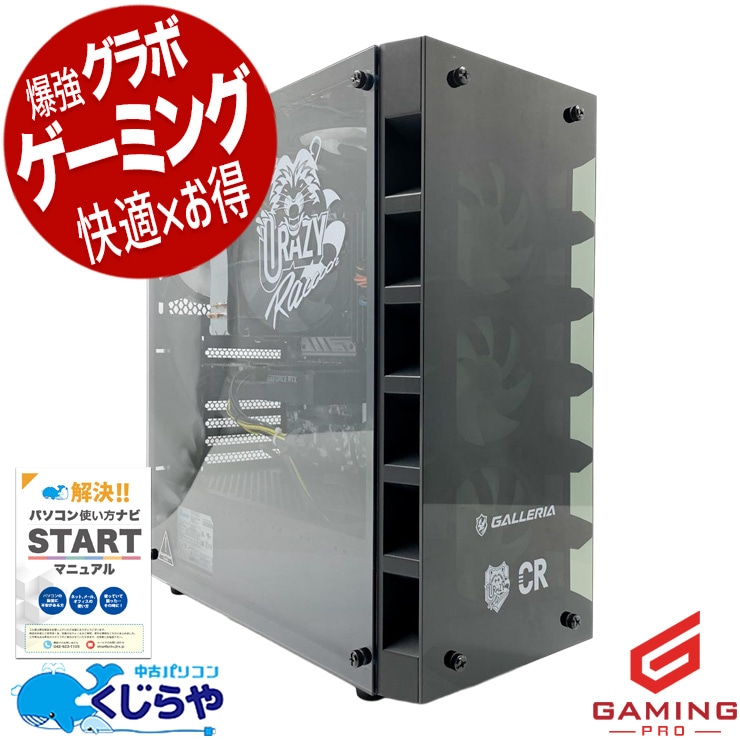 中古超高速ゲーミングPC 最新Windows11+office 高性能core i7-7700K GTX1070 爆速SSD512GB+大容量HDD2TB メモリ32GB 無線 ブルーレイ搭載 中古 32GB×1TB搭載 ゲーミングPC 店長おまかせ デスクトップパソコン