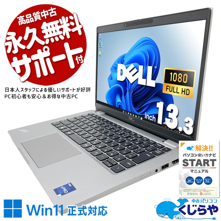 DELL ノートパソコン　Windows11 Office付　Webカメラ Amazon.co.jp: 【整備済み品】 ノートパソコン office Windows11 VK
