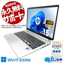 【買うならホントに今!2000円OFF!】第12世代搭載で事務作業や資料作成を快適にこなせる高性能ノート！ 中古パソコン 中古 ノートパソコン Office付き バッテリー良好 第12世代 webカメラ テンキー フルHD液晶 ビジネス  Windows11 Pro HP ProBook 450 G9 Core i5 16GB 15.6インチ 中古 パソコン ノートパソコン