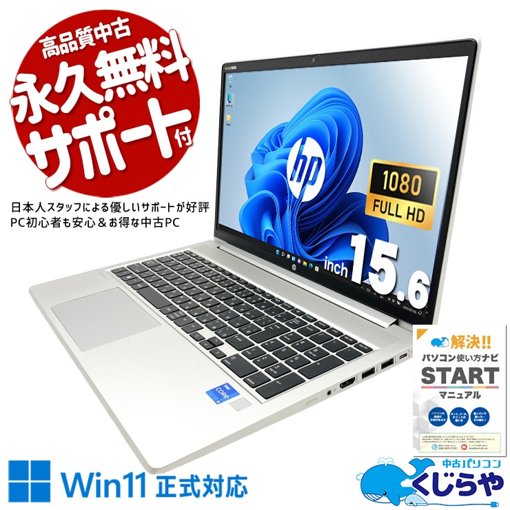 きららの中古パソコン＠即日発送します様(使用) 楽天市場】中古ノートパソコン Office付き Windows11 Core i5 第8世代