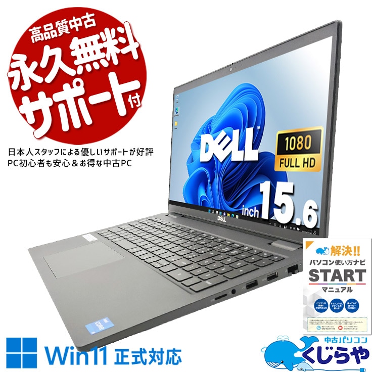中古良品 15インチ ノートパソコン デル DELL E5520 Wi-Fi有 第2世代 Core i5 8GB DVDRW 無線 Windows10 Office テンキー付 即使用可 Amazon.co.jp: 中古パソコン Windows10 ノートPC 一年保証 DELL