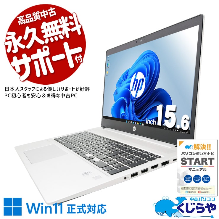 即戦力！ Windows11 ノートパソコン 信頼の日本製✨ すぐに使えます！ ピンク ノートパソコン 新品 windows11 office2024 2025モデル 13世代