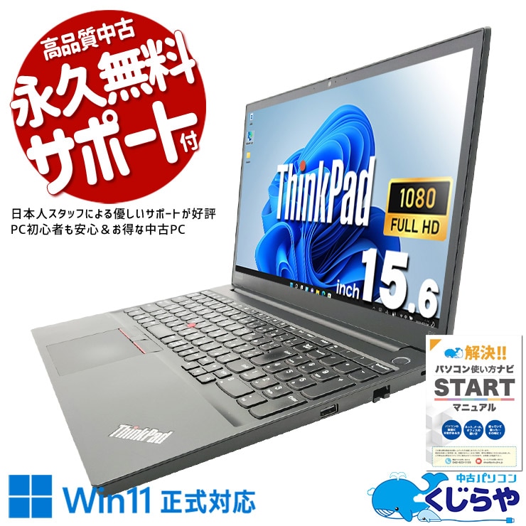 【訳あり】ThinkPad E480 8世代 i3 Win11 16GBオフィス Amazon.com: Lenovo ThinkPad T480 14