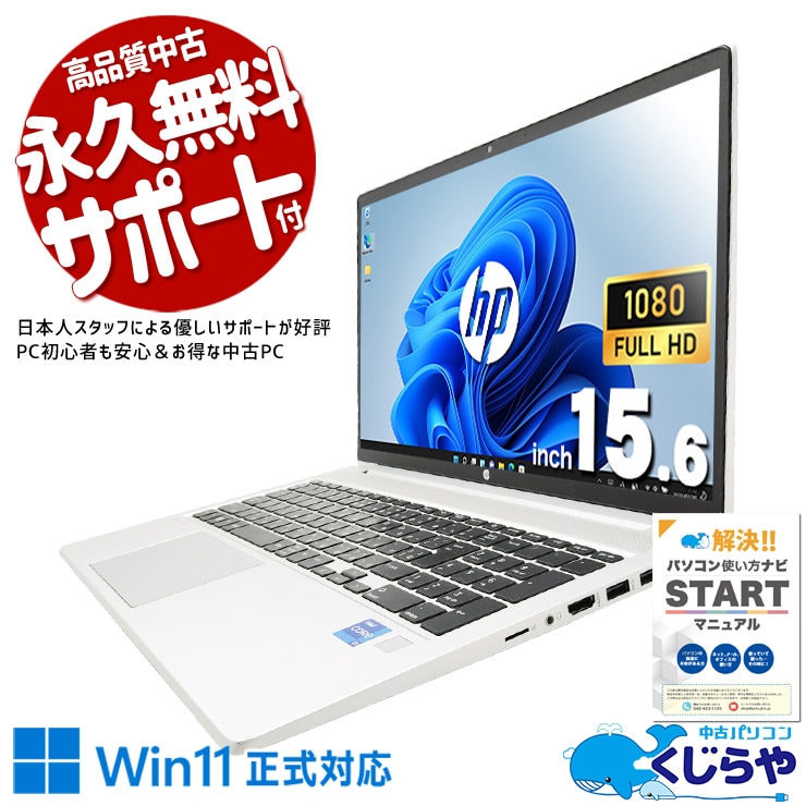 【送料無料】HP EliteBook 2170p Windows10 64bit Core i5 3337U メモリー4GB HDD320GB 無線LAN ノートパソコン【中古】【30日保証】2056402 HP Elitebook 2170P i5 - Powerful Laptop at Fonezone