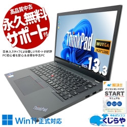 【再発見セール★4000円OFF!】第12世代搭載で出張や営業先でも作業がサクサク進む一台！！ 中古パソコン 中古 ノートパソコン Office付き バッテリー良好 第12世代 webカメラ 高解像度液晶 軽量 持ち運びOK  Windows11 Pro Lenovo ThinkPad L13 Gen3 Core i5 8GB 13.3インチ 中古 パソコン ノートパソコン