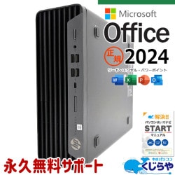 最新マイクロソフトオフィス2024付き microsoft office付き 中古パソコン 中古 デスクトップパソコン 最新オフィス 永続版ライセンス 正規 第10世代 本体のみ 買い替え ビジネス Windows11 Pro HP ProDesk 600 G6 SFF Core i5 16GB 中古 パソコン デスクトップパソコン