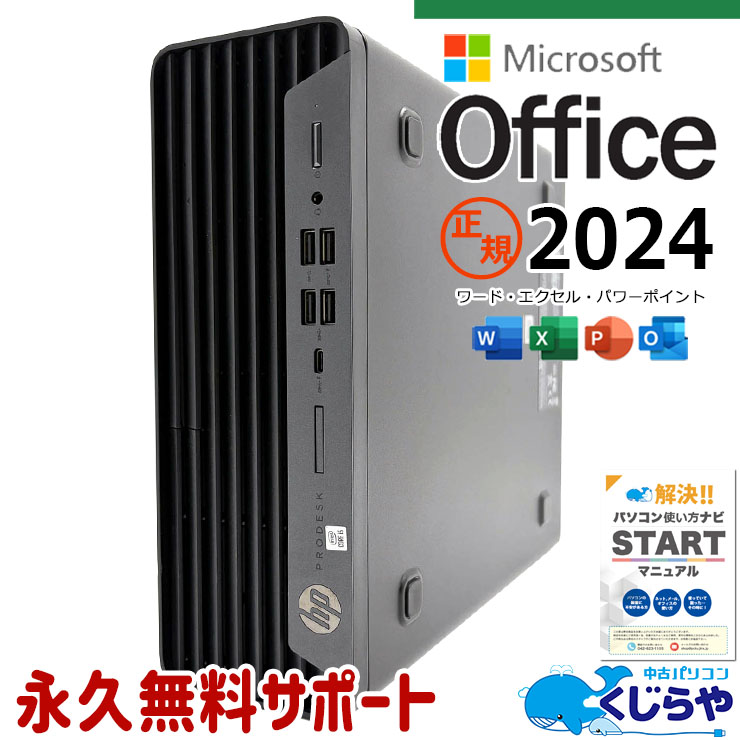 激安 デスクトップ Desktop ONKYO S711A6シリーズ 中古良品 Intel Core i3 HDD500GB DVDRW Windows10 Office済 中古デスクトップ DELL Vostro 3470 Windows11 Home Core i3 8100