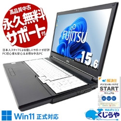 Core i5×16GBで仕事も趣味も快適！ 中古パソコン 中古 ノートパソコン Office付き バッテリー良好 第10世代 国内メーカー 多機能 動画視聴 資料作成 現品撮影 Windows11 Pro 富士通 LIFEBOOK A5510/DX Core i5 16GB 15.6インチ 中古 パソコン ノートパソコン