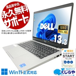 持ち運び楽々、カフェで仕事も捗る！！ 中古パソコン 中古 ノートパソコン Office付き SSD 512GB  第11世代 Iris Xe Webカメラ フルHD 現品撮影 Windows11 Pro DELL Latitude 5320 Core i5 16GB 13.3インチ 中古 パソコン ノートパソコン