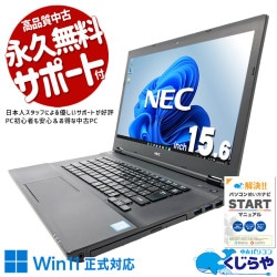 【買うならホントに今!1000円OFF!】ネットも動画も家計管理も。3万円以下で全部できる！！ 中古パソコン 中古 ノートパソコン Office付き バッテリー良好 Win11正式対応 コスパ 新品マウス ネット閲覧 動画視聴 家計管理 3万円以下 すぐ使える Windows11 Pro NEC VersaPro VKM17XZG3 Core i5 8GB 15.6インチ 中古 パソコン ノートパソコン