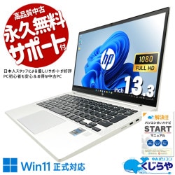 コンパクトながら強力性能！第11世代軽量モバイル！  中古パソコン 中古 ノートパソコン Office付き バッテリー良好 第11世代 強力性能 持ち運び リモート フルHD Windows11 Pro HP EliteBook 830 G8 Core i5 16GB 13.3インチ 中古 パソコン ノートパソコン